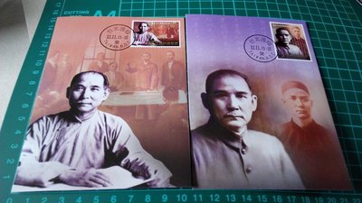 中華民國104年 紀330國父150年誕辰紀念郵票預銷原圖明信片(英文)