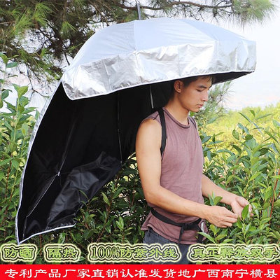 可背式采茶傘攜帶遮陽傘頭帽傘戶外防曬雙層黑膠創意晴雨荳芽
