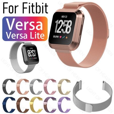 森尼3C-於 Fitbit Versa 2 lite 錶帶金屬環磁性錶帶智能錶帶配件-品質保證