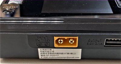 《TS同心模型 》最好用的中文充電器ToolKitRc M6D 500w 雙工雙迴路口袋型充電器 / 總代理公司貨