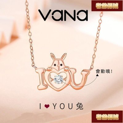 【老爺保號】Vana 「I LOVE YOU 兔」靈動項鍊 玉兔項鍊 可愛項鍊 兔子項鍊 純銀項鍊 愛心項鍊