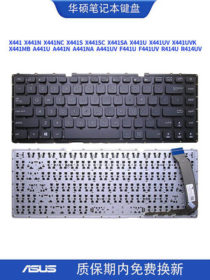 適用華碩X441 A441N F441U R414UV X441UVK/SA/MB/NC/SC/N鍵盤C殼