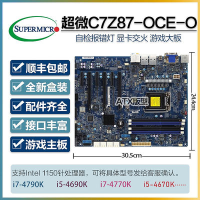 超微 MBD-C7Z87-OCE-O Z87單路游戲主板 1150針 DDR3支持i7-4790K
