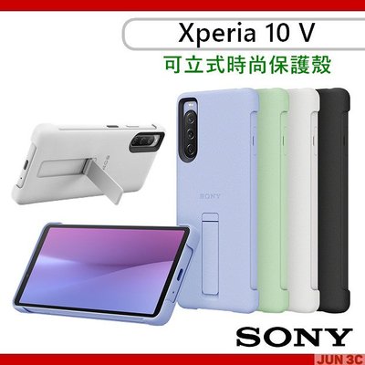 [原廠公司貨] SONY Xperia 10 V 可立式時尚保護殼 原廠手機殼 手機保護殼 XQZ-CBDC