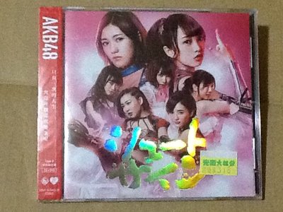 ～拉奇音樂～  AKB48  Shoot Sign (初回限定盤 Type-D CD+DVD)  全新未拆封。團。