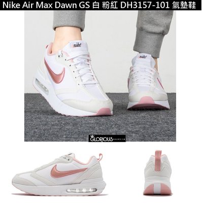 免運 Nike Air Max Dawn GS 白 粉 女 DH3157-101 氣墊 運動鞋 【GL代購】
