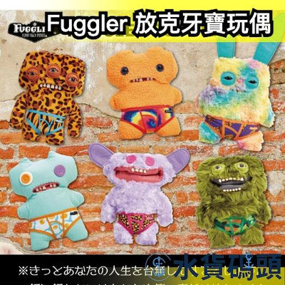 日本 Fuggler Funny Ugly Monster 放克牙寶 玩偶 搞怪 惡趣 公仔 牙齒小怪 醜娃娃 交換禮物【水貨碼頭】