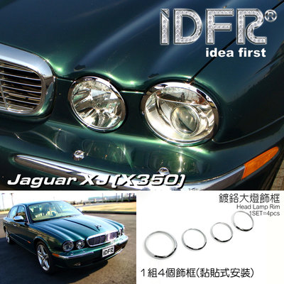 IDFR ODE 汽車精品 JAGUAR  XJ / X350  04-07 鍍鉻大燈框 電鍍大燈框