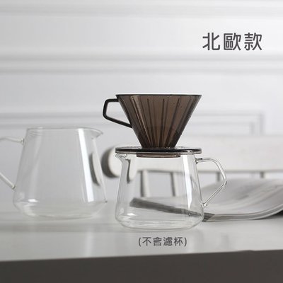 【小款賣場】咖啡玻璃壺 咖啡壺 分享壺 400ML 耐熱玻璃
