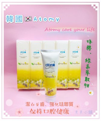 韓國 艾多美Atomy 蜂膠牙膏（200g x 5條）