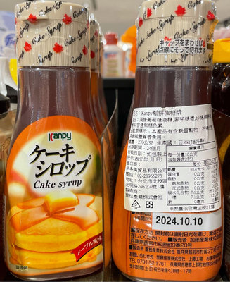 2/29前 一次買2瓶 單瓶162 日本Kanpy 鬆餅楓糖漿270g/瓶 到期日2024/10/10頁面是單價