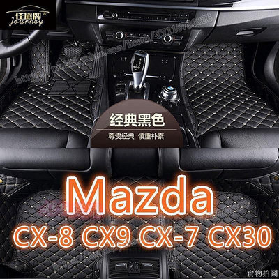 AB超愛購~適用 Mazda CX8 CX9 CX7 CX30腳踏墊 專用包覆式腳墊CX-30 CX-8 CX-9 CX-7