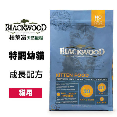 Blackwood 柏萊富 特調幼貓成長配方 4磅/6公斤 雞肉+糙米 幼貓飼料 貓飼料 懷孕母貓飼料 寵物飼料 貓糧