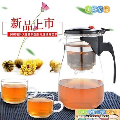 [小新家居]耐熱玻璃茶壺花茶壺單個功夫紅茶具辦公室過濾泡茶器小號加熱透明