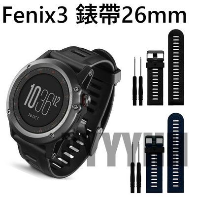 Garmin Fenix 3 HR 錶帶 5X 6X PRO 替換矽膠表帶 腕帶 適用 Garmin 手錶 26mm