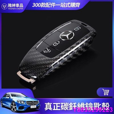 安妮汽配城BENZ 賓士 正卡夢 鑰匙殼 W213 W205 GLC CLA E C 300 A 200 鑰匙套 包 碳釺維