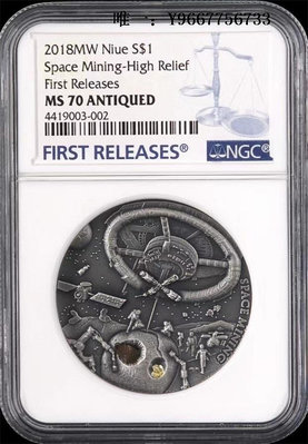 銀幣紐埃2018年太空采礦①鑲嵌隕石超高浮雕NGC評級仿古紀念銀幣