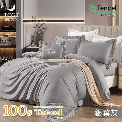 §同床共枕§Tencel100%100支頂級尊爵刺繡素色天絲 特大6x7尺 薄床包舖棉兩用被五件式組-銀葉灰