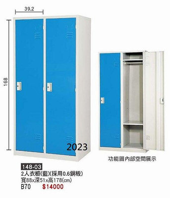 {全新}2人衣櫥(148-03)彩色面2人內務櫃3X6尺衣櫃(藍,粉紅.綠)~~2023