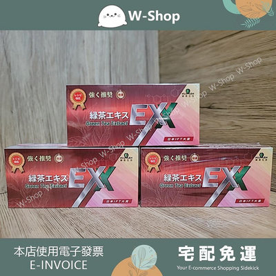 💕💕白白小舖💕💕【綠恩生技】日本激售專利兒茶素EX PLUS(6盒) 綠恩綠茶萃取錠EXX