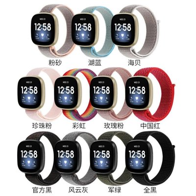 森尼3C-於Fitbit versa 4 3手錶錶帶 Fitbit Sense尼龍迴環錶帶魔術貼編織腕帶 運動替換防水透氣錶帶-品質保證