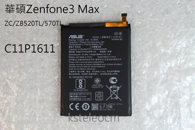 華碩C11P1611 飛馬3 Zenfone3 Max ZC/ZB520TL/570TL手機原裝電池