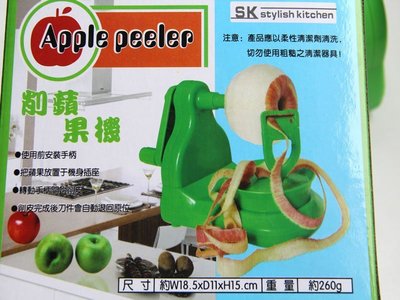 【寶貝屋】手動旋轉蘋果削皮機 水梨削皮器 削皮機削蘋果機 削蘋果器