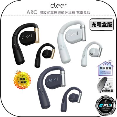 《飛翔無線3C》Cleer ARC 開放式真無線藍牙耳機 充電盒版◉公司貨◉藍芽通話◉蓄電功能◉通話降噪◉智能助理