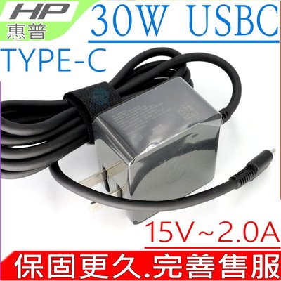 HP 30W USBC 適用惠普 Pavilion X2 10-N000NP,TPN-LA24,M75195-001
