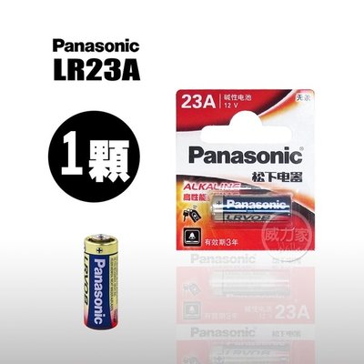 威力家 P牌 LR23A LR23 A23 23AE 高性能12V鹼性電池(單顆入)