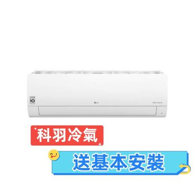 【LG樂金】6坪 WIFI冷專型變頻分離式冷氣LSU36DCO/LSN36DCO送基本安裝