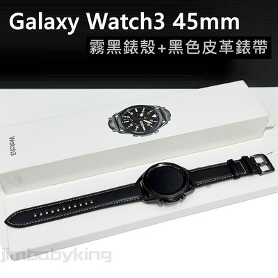 極新 三星 Galaxy Watch3 45mm R840 黑色 GPS 藍牙智慧手錶 原廠皮革錶帶 高雄可面交