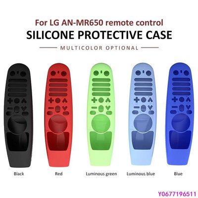 新款推薦 適用於LG電視AN-MR600遙控器保護套 MR19BA矽膠保護套 MR18BA防摔保護外殼 MR650-可開