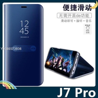 三星 Galaxy J7 Pro 電鍍半透保護套 鏡面側翻皮套 免翻蓋接聽 原裝同款 支架 手機套 手機殼lif29073