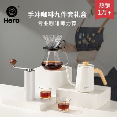 促銷打折 Hero專業版手沖咖啡壺禮盒家用煮咖啡壺手沖壺套裝滴濾~