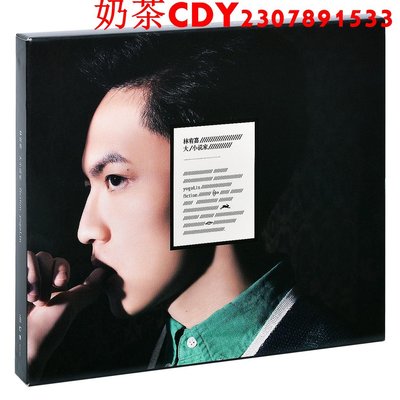 正版林宥嘉 大小說家 2012專輯唱片CD+歌詞 本+4寫真卡