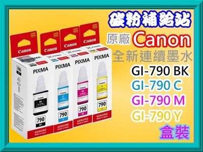 碳粉補給站【含發票】CANON G1000/G2002/G3000/G3010原廠墨水GI-790BK/4色墨水