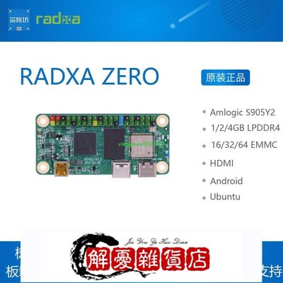 【VLK】RADXA ZERO 開發板Amlogic S905Y2 芯片Quad Cortex-A53[1110704]-全店下殺