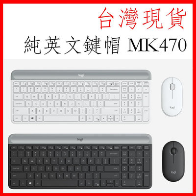 台灣現貨 (純英文鍵帽) Logitech羅技 MK470 無線鍵鼠組/無線/靜音/超薄