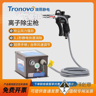 埃用TR7060工業專用離子風槍消除靜電吹除灰塵手持式靜電消除器.