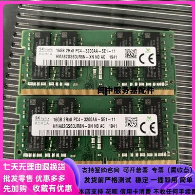 SK海力士筆電記憶體條DDR4 16G 2RX8 PC4-3200AA-TG1純ECC SODIMM