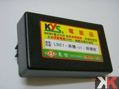 K2零件王..KYS.士電.改裝加強型CDI.耐電壓18伏特.G5.雷霆.奔驣..無限速.解限速.