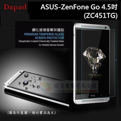 鯨湛國際~DAPAD原廠 ASUS-ZenFone Go 4.5吋 (ZC451TG) AI透明防爆鋼化玻璃保護貼