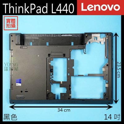 【漾屏屋】含稅 Lenovo 聯想 ThinkPad L440 14吋 黑色 筆電 D殼 D蓋 外殼 良品