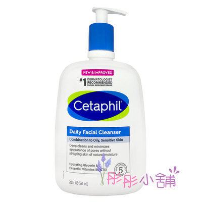【彤彤小舖】Cetaphil 油性肌膚溫和潔膚乳 20oz / 591ml 特大瓶裝  可卸妝