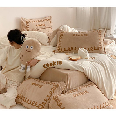 餅乾牛奶絨床包組 愛餅乾刺繡牛奶絨被套床包組 秋冬 保暖 四件套 床上用品 曲奇餅乾刺繡毛絨加厚床包組