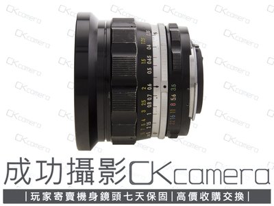 成功攝影 Nikon Nikkor-UD Auto 20mm F3.5 已改Ai 中古二手 超廣角定焦鏡 手動對焦 保固七天 20/3.5