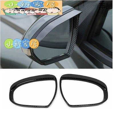 （小新家居）Ｍ 現代 Hyundai 2015-2020年 TUCSON 碳纖維 後視鏡雨眉 後視鏡保護框 一對裝
