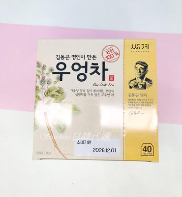 限量一盒 韓國 雙溪名茶 牛蒡茶 牛蒡 茶包 茶葉 牛蒡糙米 金東健大師 沖泡飲 40包