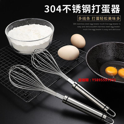 凌瑯閣-304不銹鋼打蛋器 烘焙工具打蛋盆蛋清分離家用攪雞蛋糕奶油抽蛋器